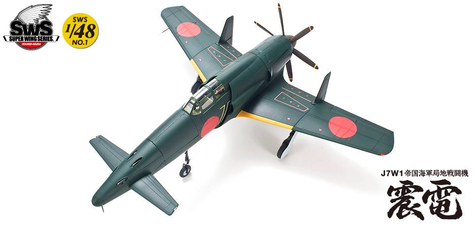 J7W1 ‘Shinden’ – Image 2