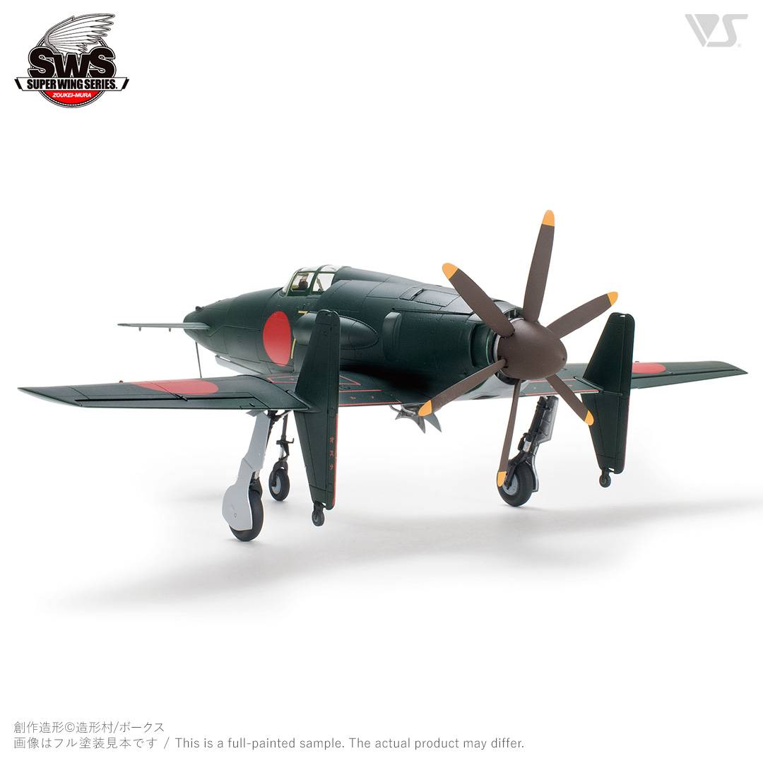J7W1 ‘Shinden’ – Image 4