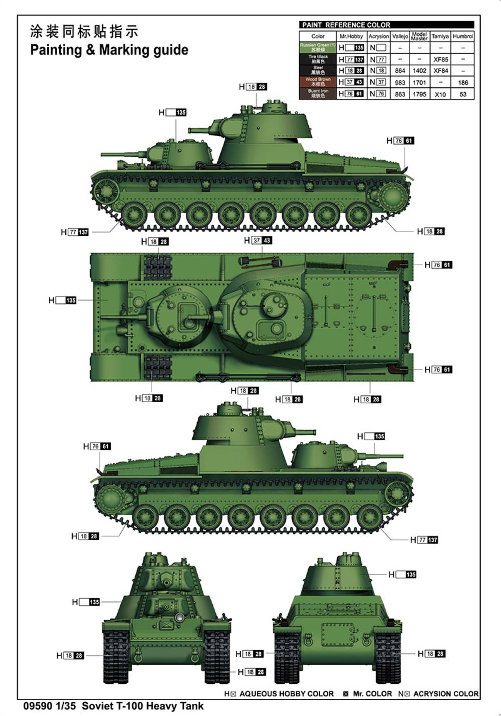 Soviet T-100 Heavy Tank – Image 3