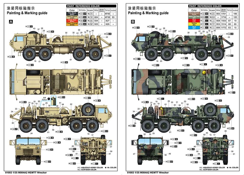 M984A2 HEMTT Wrecker – Image 5