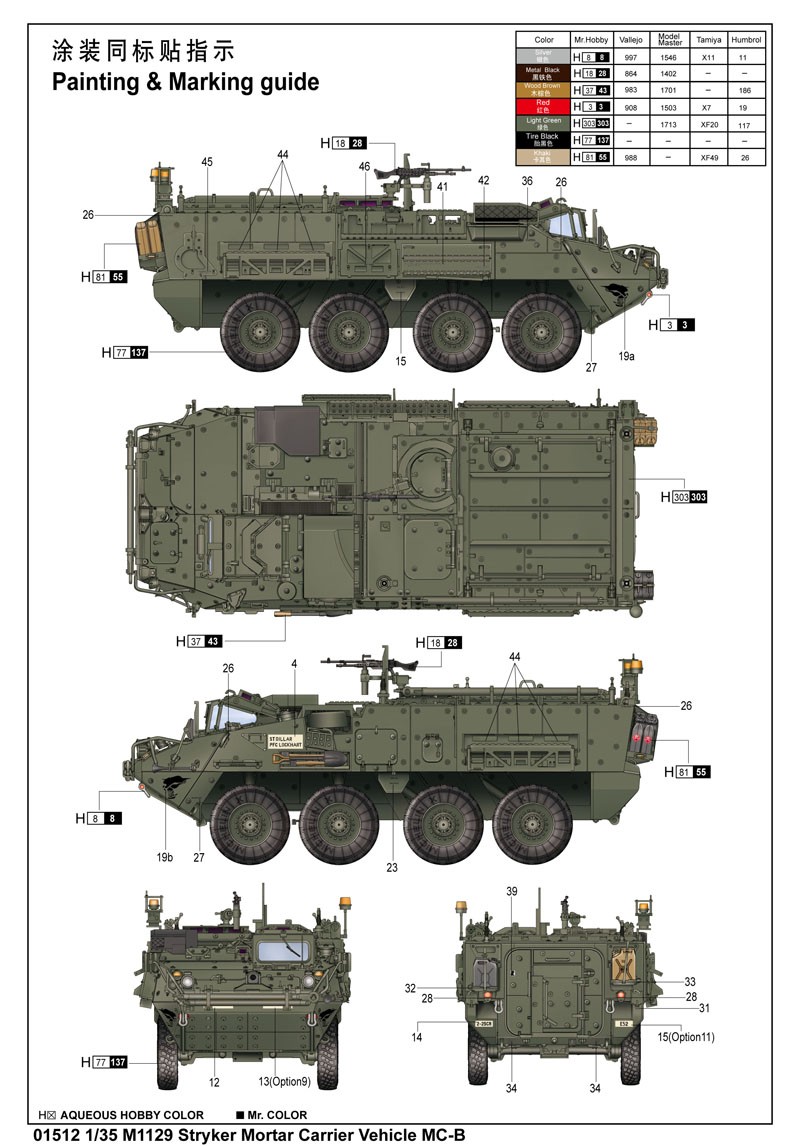 M1129 Stryker Mortar Carrier Vehicle (MC-B) – Image 4