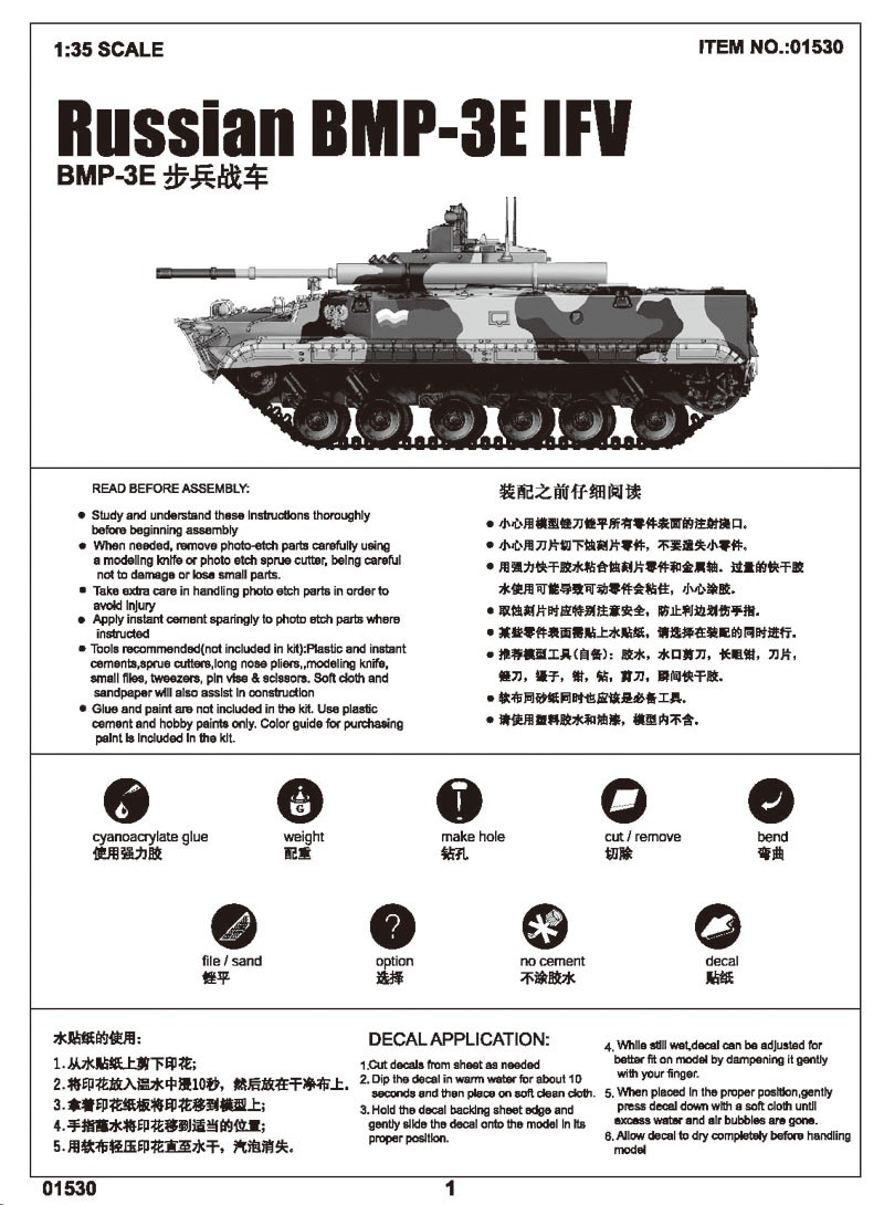 Russian BMP-3E IFV – Image 4