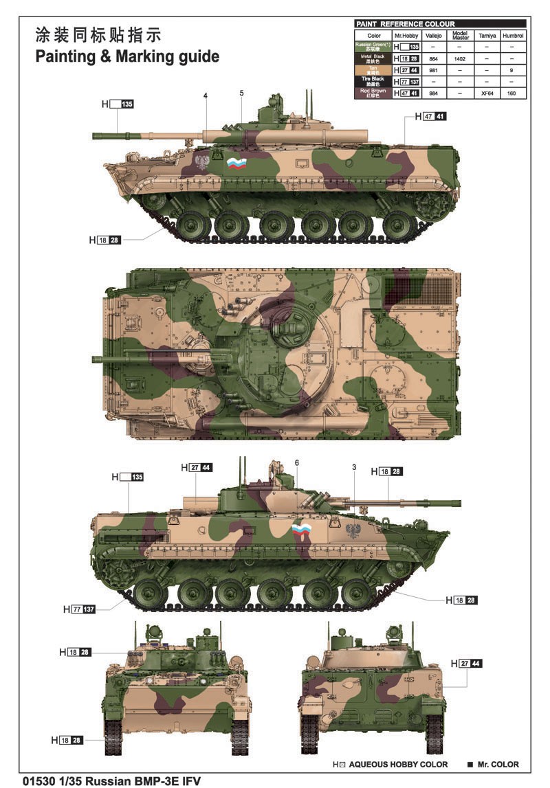 Russian BMP-3E IFV – Image 5
