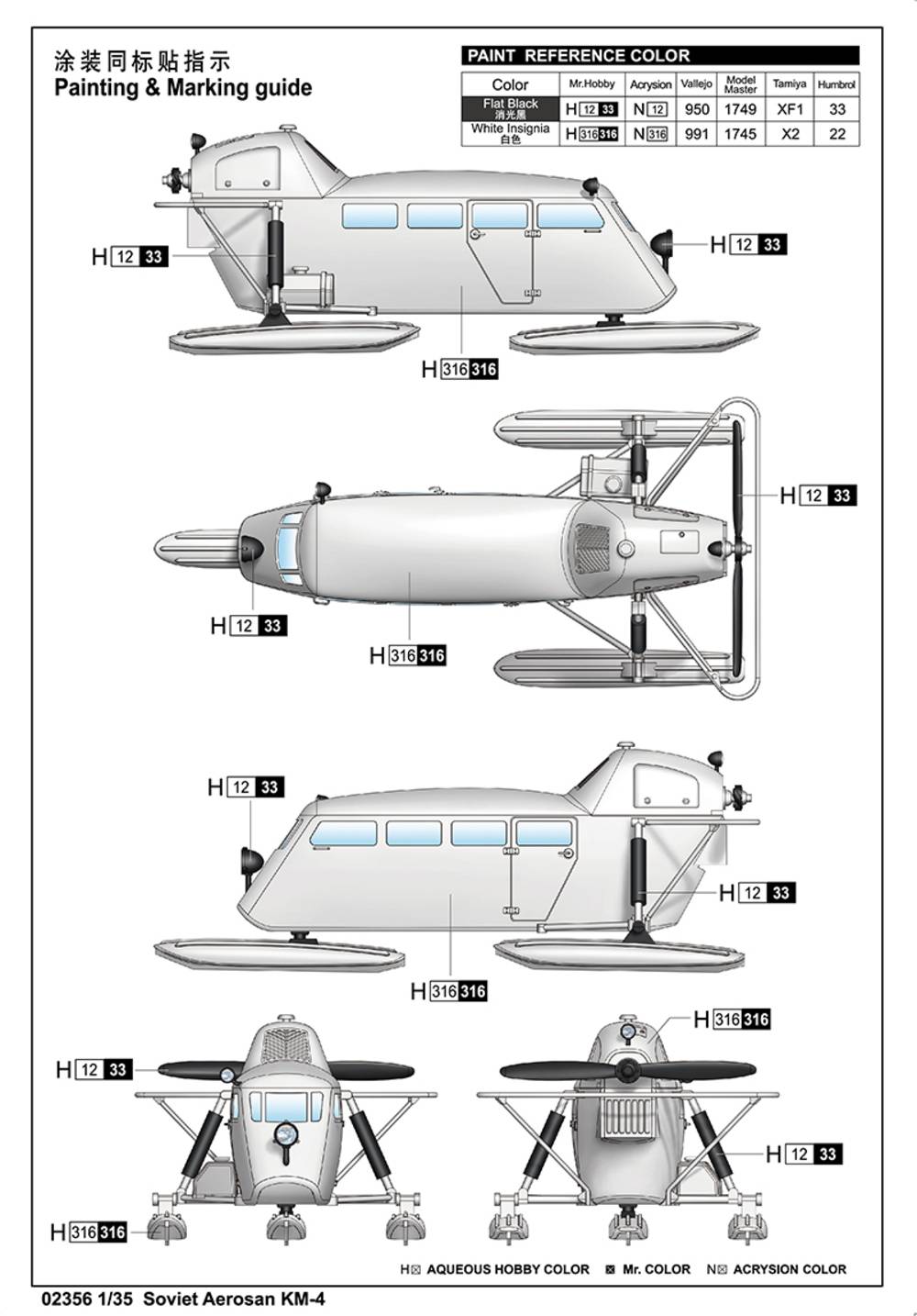 Soviet Aerosan KM-4 – Image 4