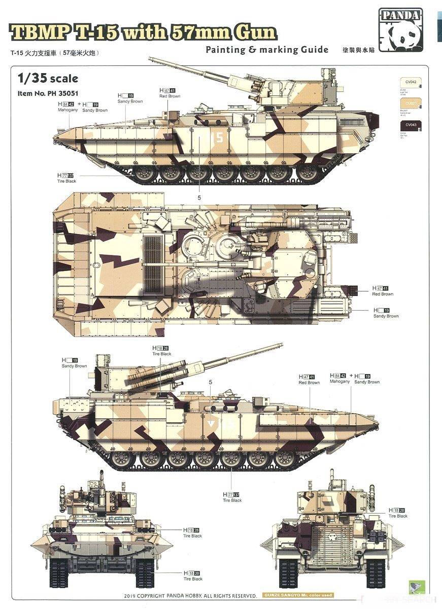 TBMP T-15 with 57mm Gun – Image 15