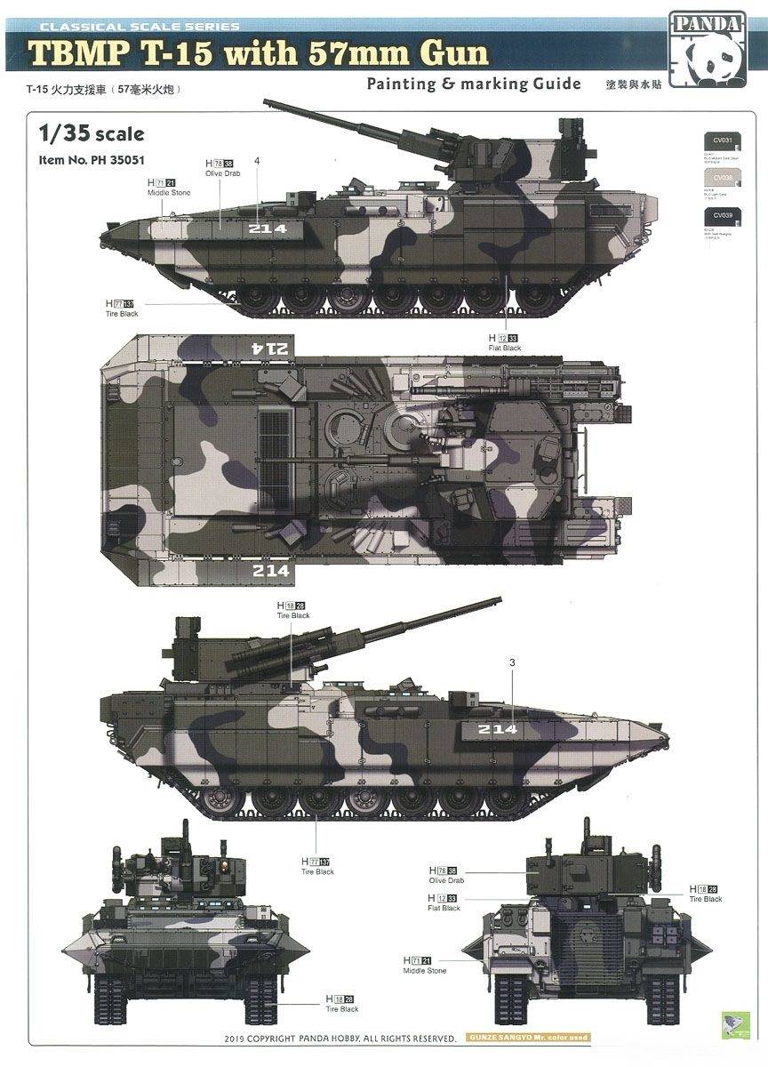 TBMP T-15 with 57mm Gun – Image 16