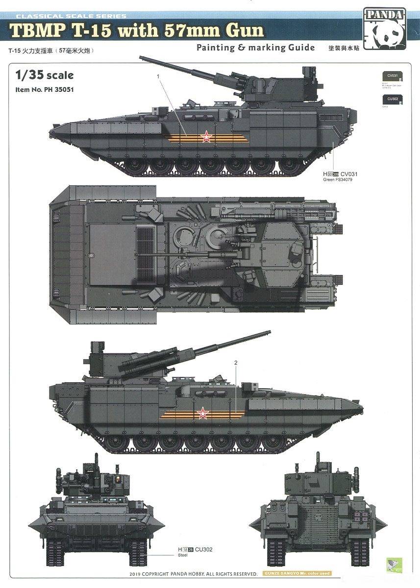 TBMP T-15 with 57mm Gun – Image 17