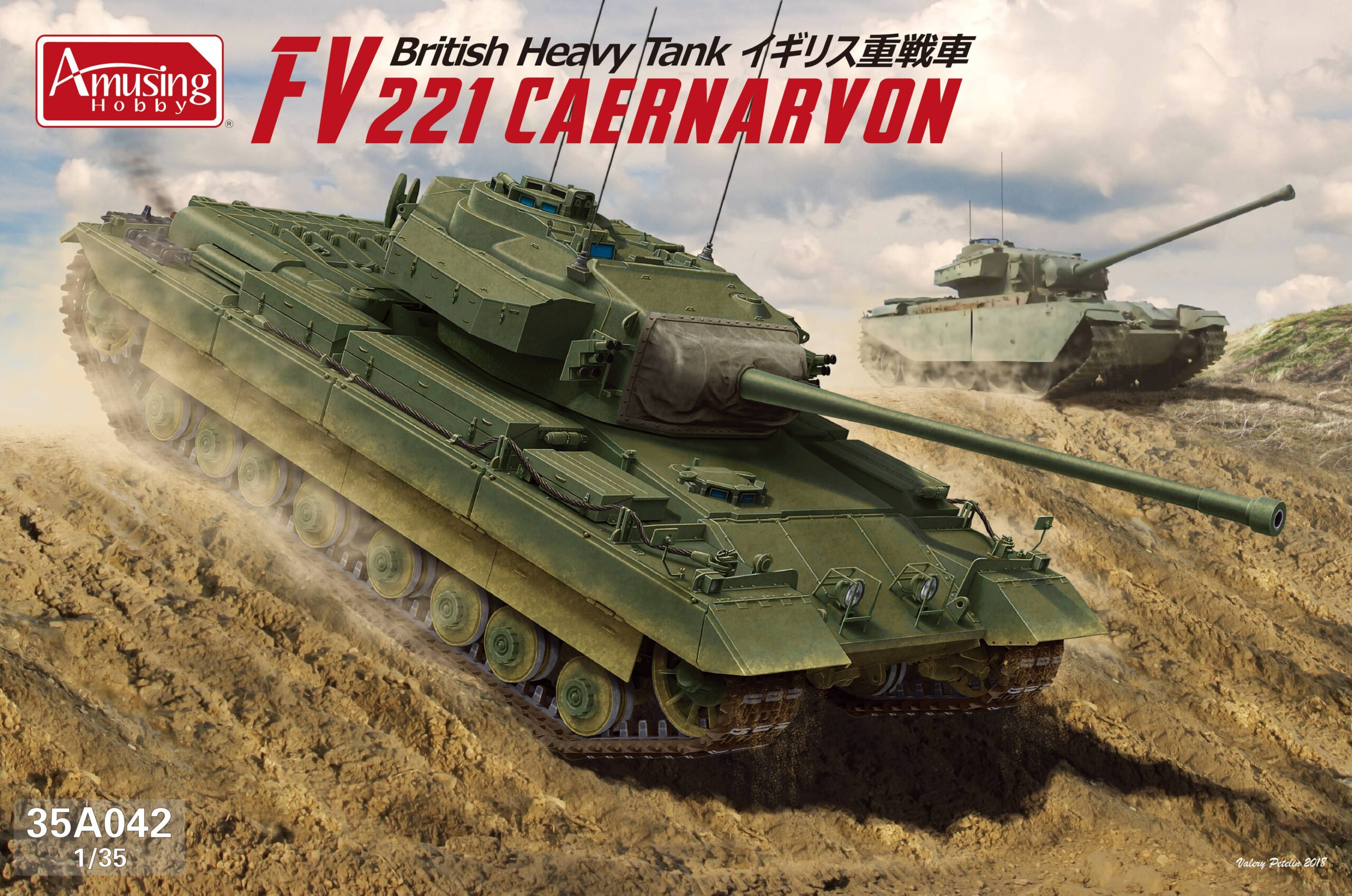 FV221 Caernarvon