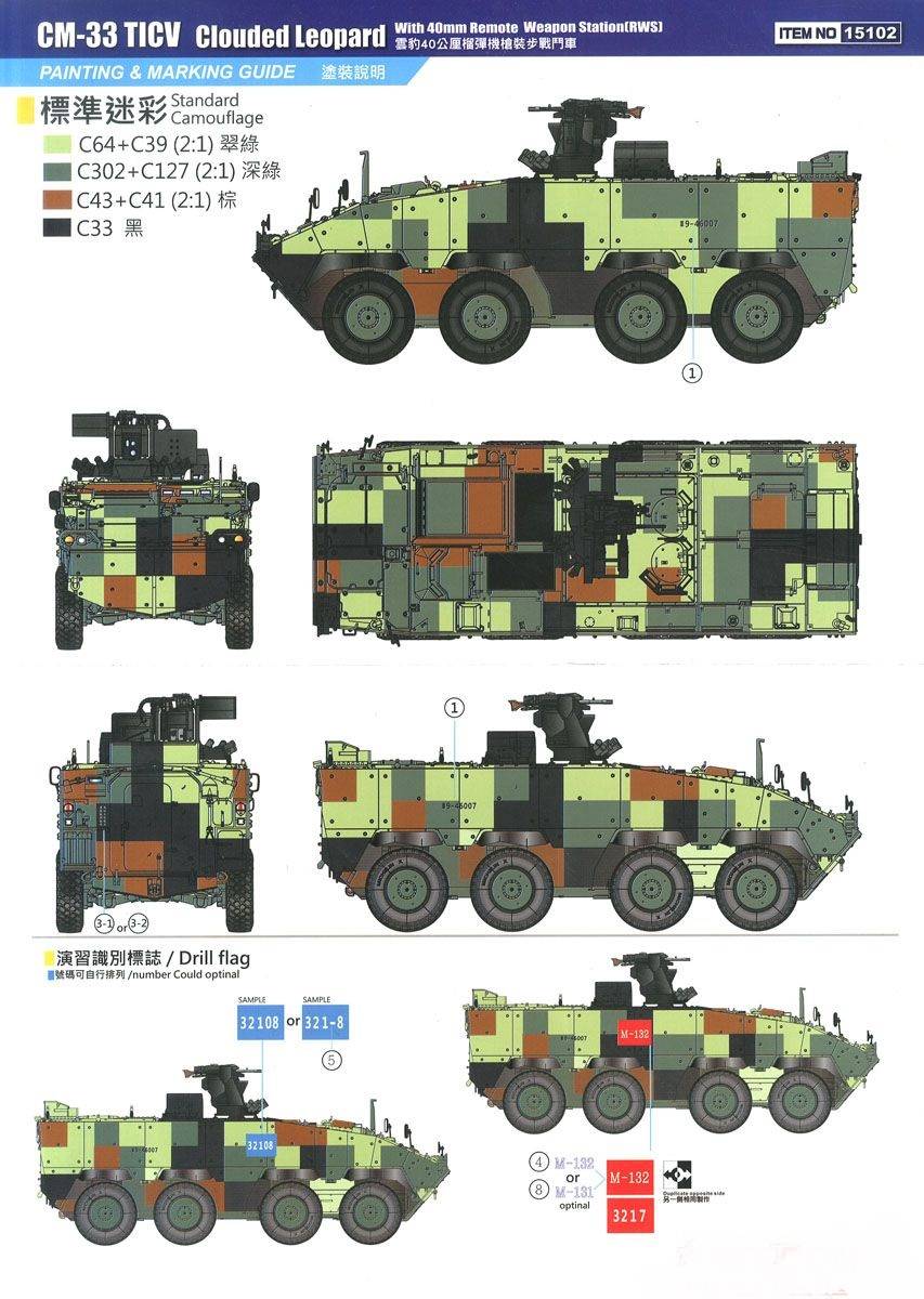 ROCA Clouded Leopard CM-33 TICV with 40 mm RWS – Image 23