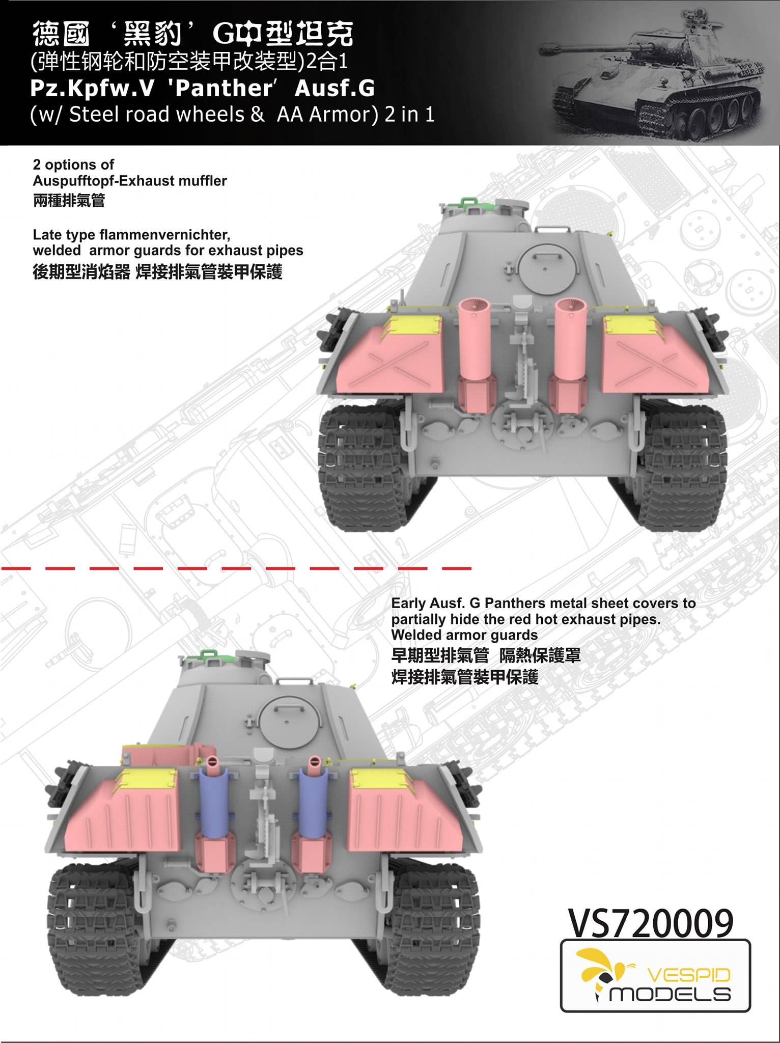 Panther Pz.Kpfw. V Ausf. G (w/Steel road wheels & AA Armour) – Image 8