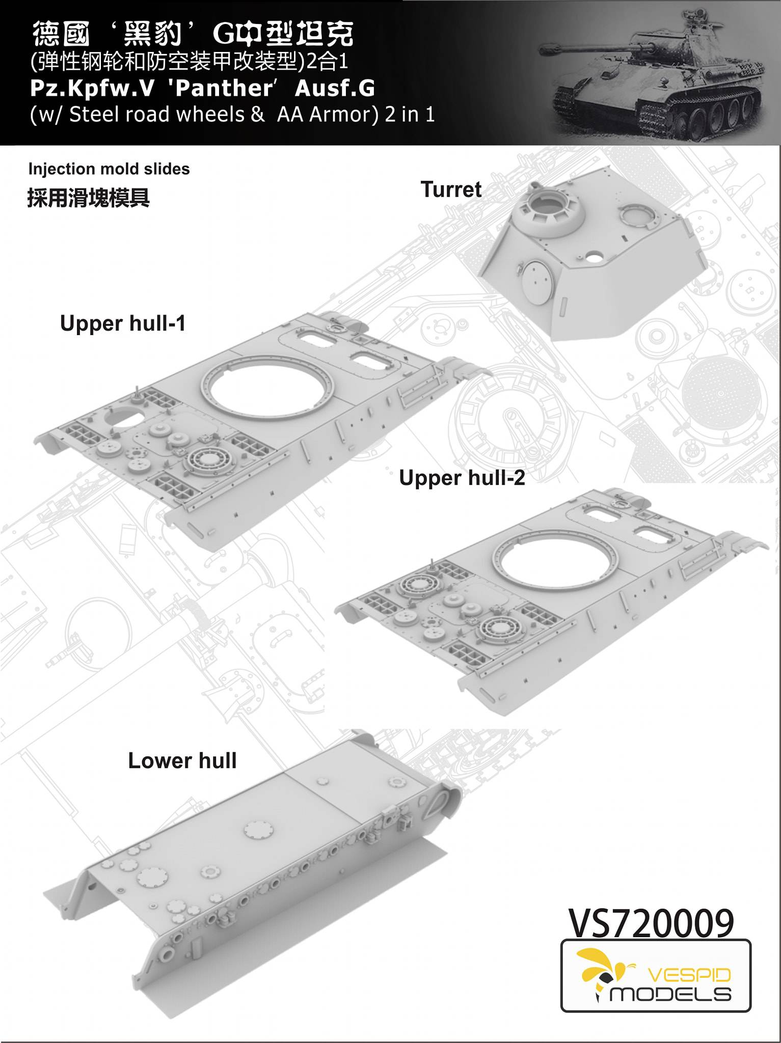 Panther Pz.Kpfw. V Ausf. G (w/Steel road wheels & AA Armour) – Image 9