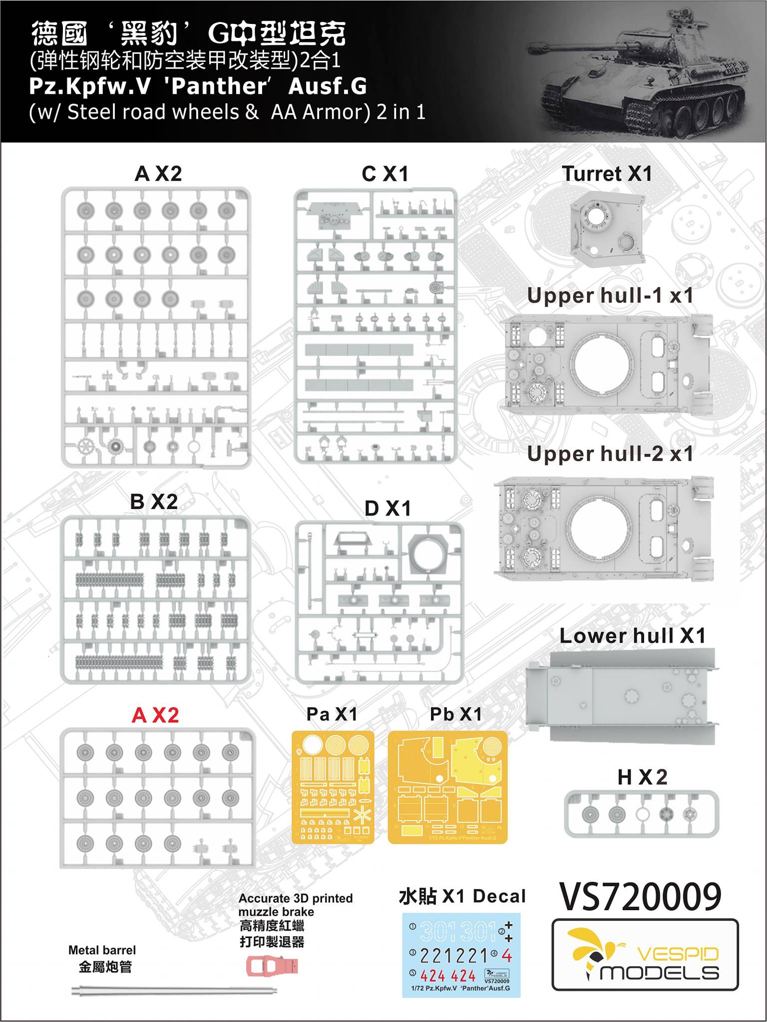 Panther Pz.Kpfw. V Ausf. G (w/Steel road wheels & AA Armour) – Image 12