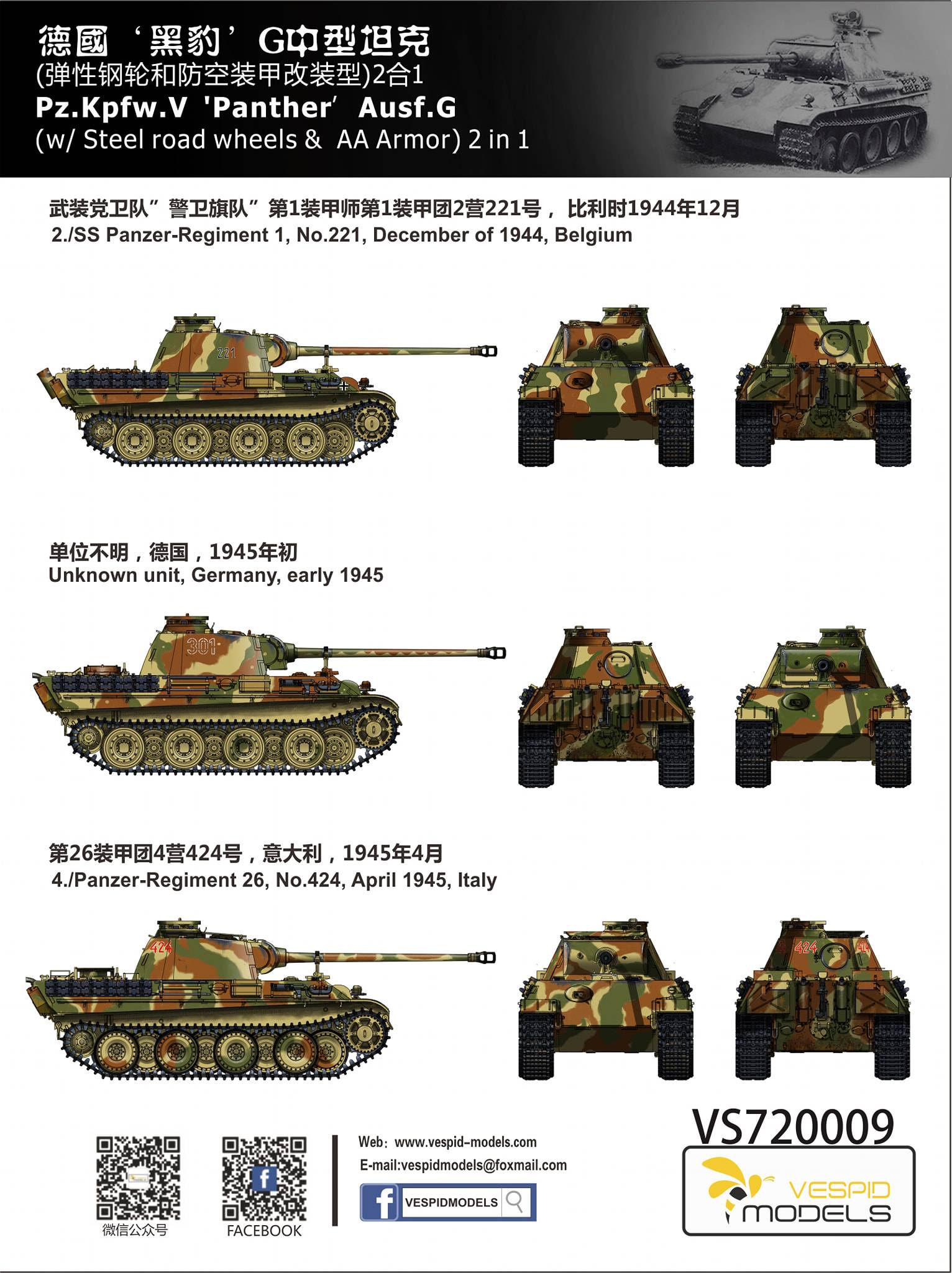 Panther Pz.Kpfw. V Ausf. G (w/Steel road wheels & AA Armour) – Image 13