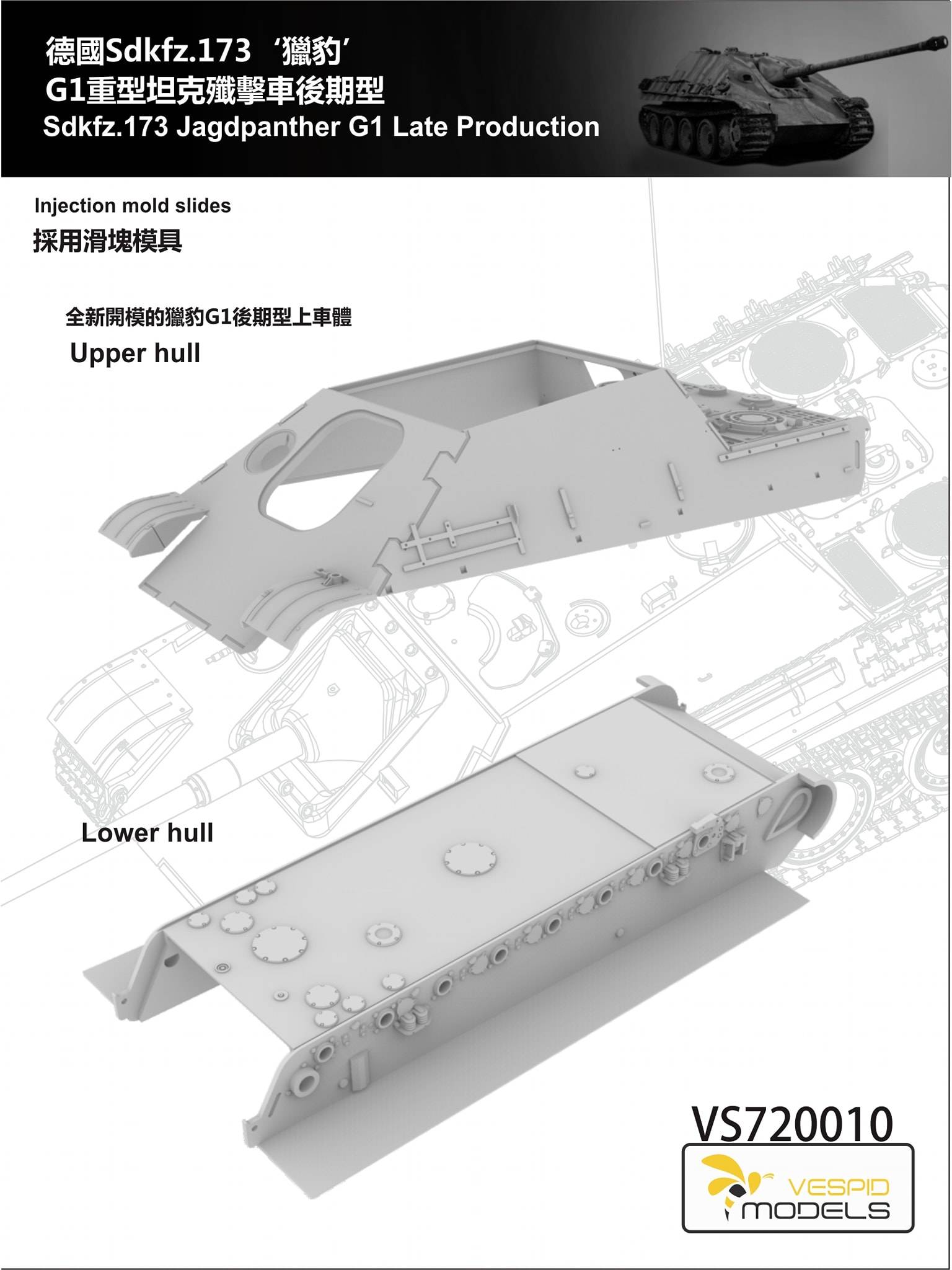 SdKfz.173 G1 Jagdpanther Late Production – Image 2