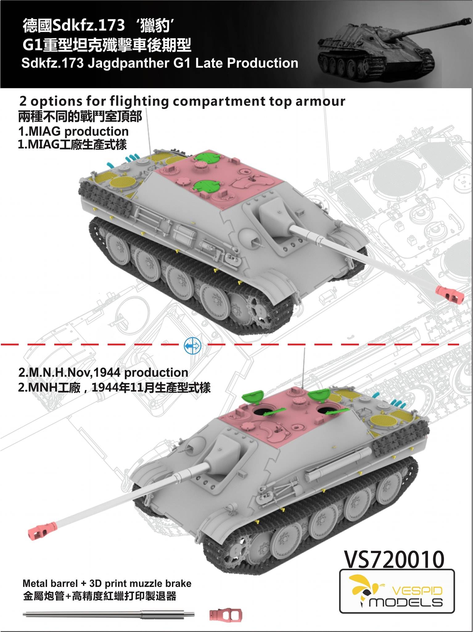 SdKfz.173 G1 Jagdpanther Late Production – Image 5