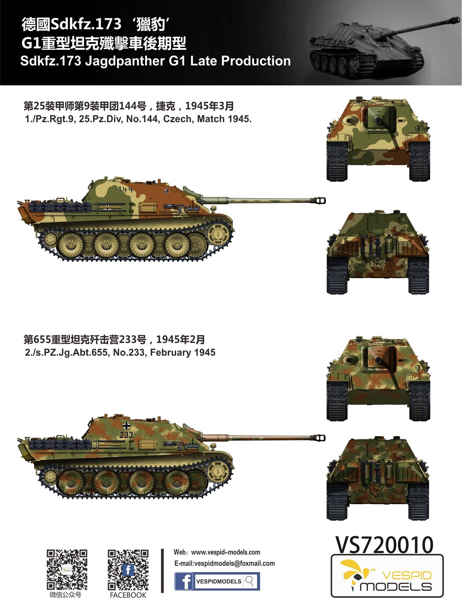 SdKfz.173 G1 Jagdpanther Late Production – Image 8