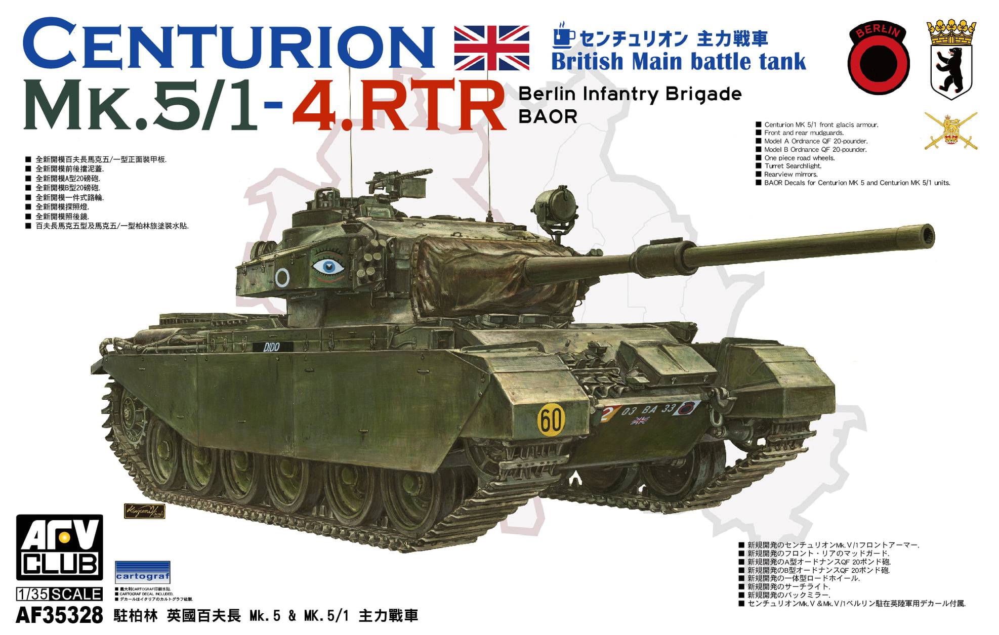 British MBT Centurion MK.5/1-4.RTR Berlin Infantry Brigade (BAOR)