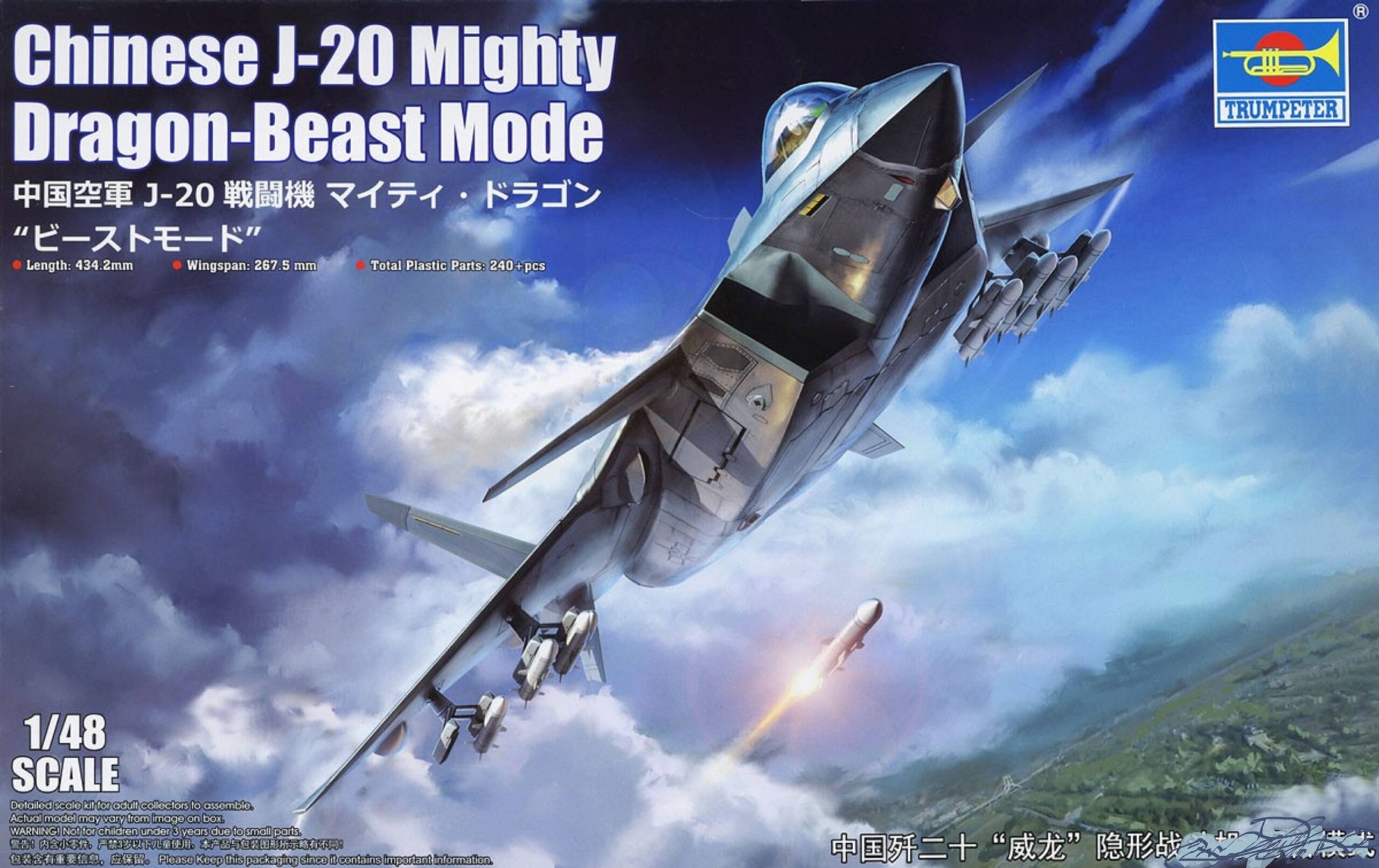 Chinese J-20 Mighty Dragon-Beast Mode