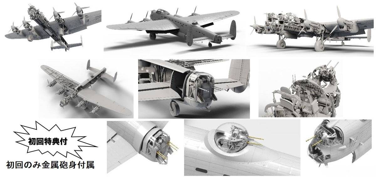 Avro Lancaster B.Mk.I/III w/Full Interior – Image 3
