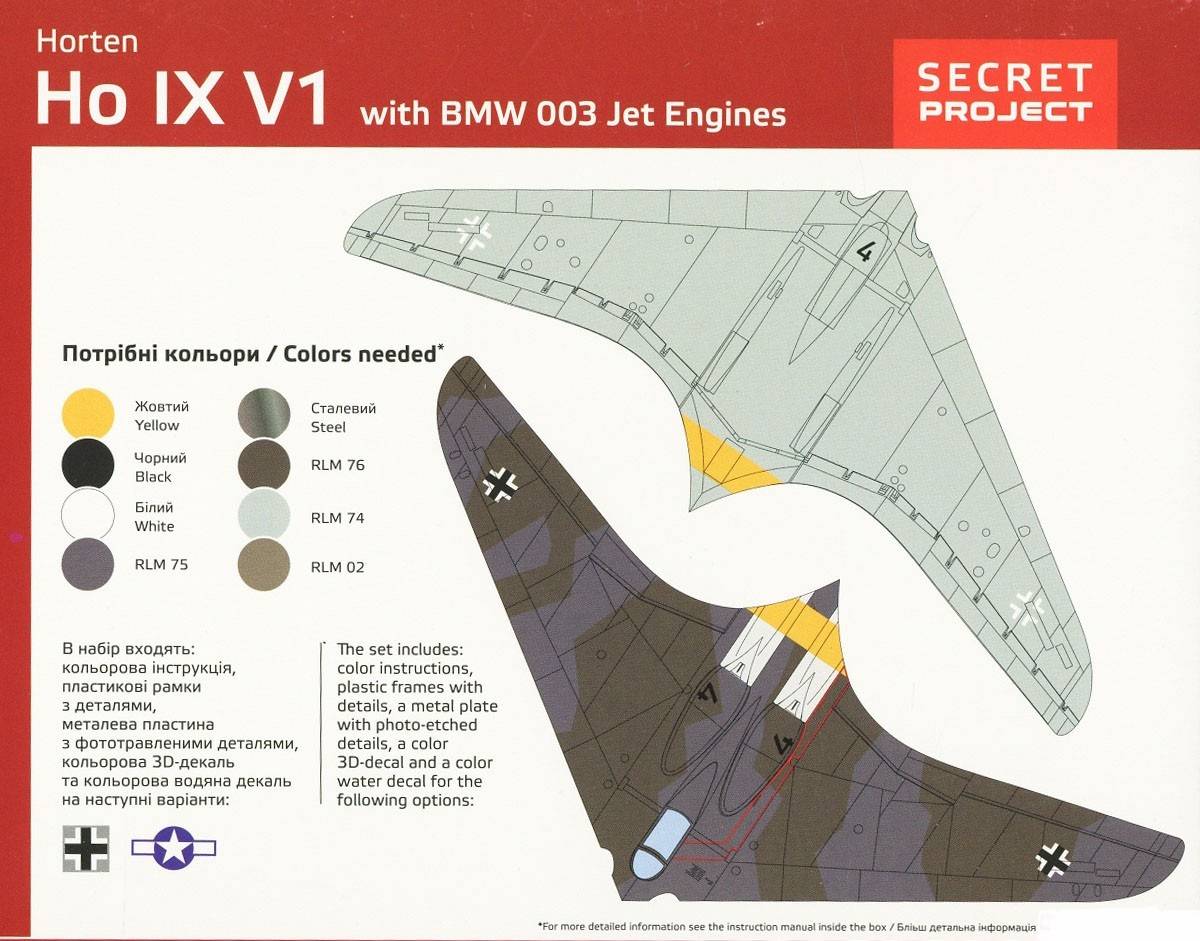 Horten H-IX V1 w/BMW 003 – Image 4