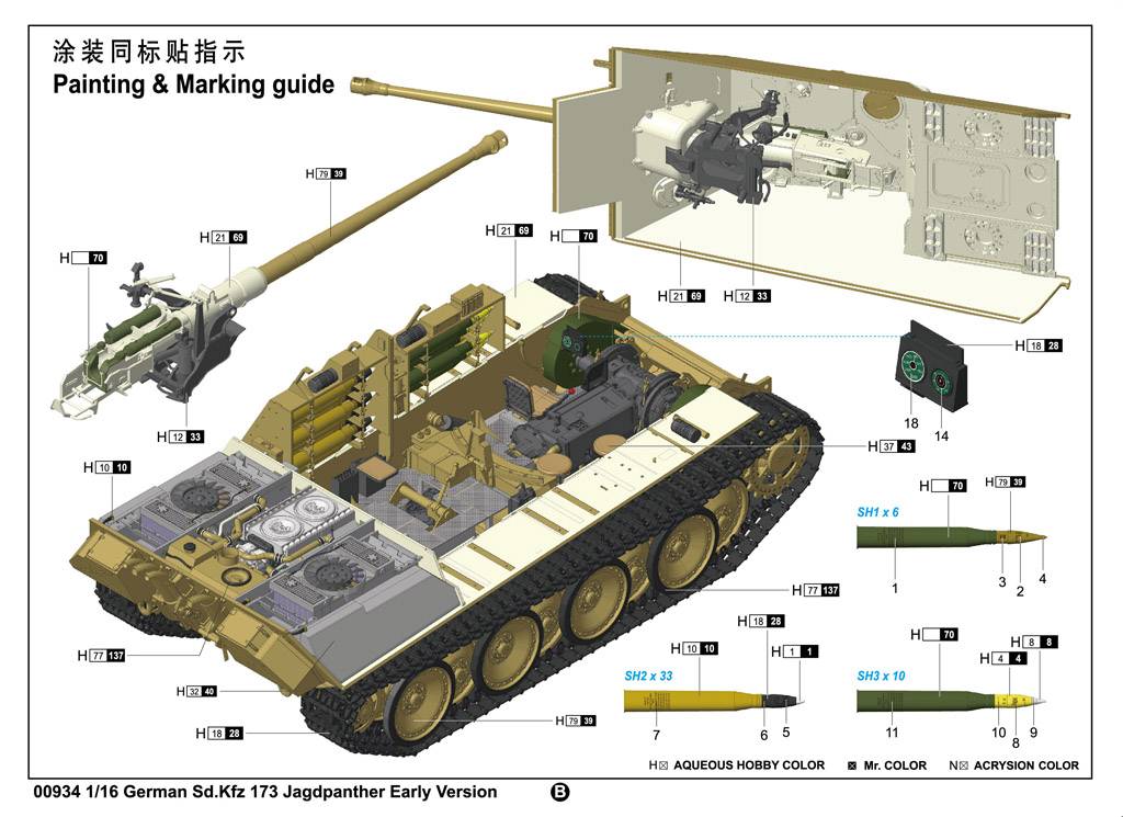 German Sd.Kfz 173 Jagdpanther Early Version – Image 6