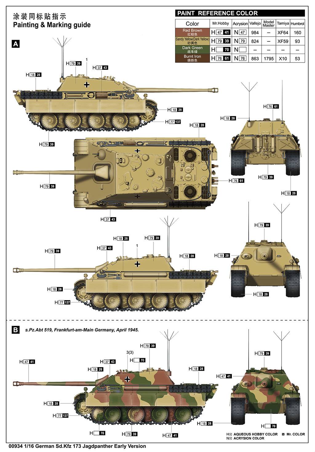 German Sd.Kfz 173 Jagdpanther Early Version – Image 7