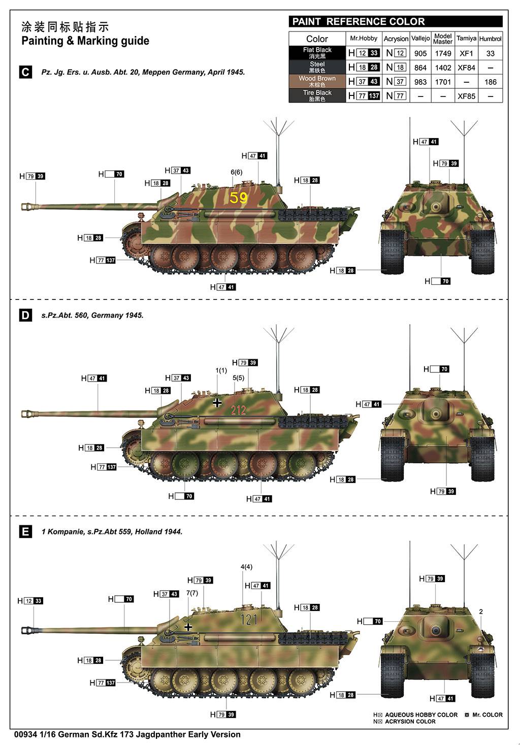 German Sd.Kfz 173 Jagdpanther Early Version – Image 8