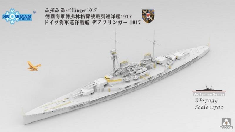 SMS Derfflinger 1917 (Waterline with 3D printed FF-33E) – Image 3