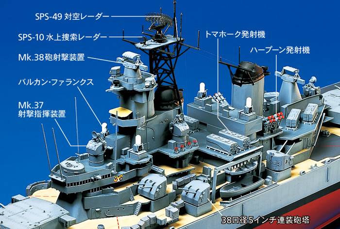 U.S. Battleship BB-62 New Jersey – Image 7