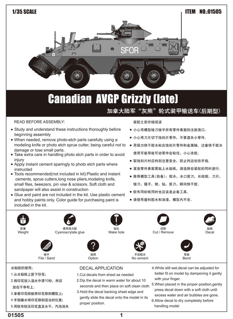 Canadian AVGP Grizzly (Late) – Image 3