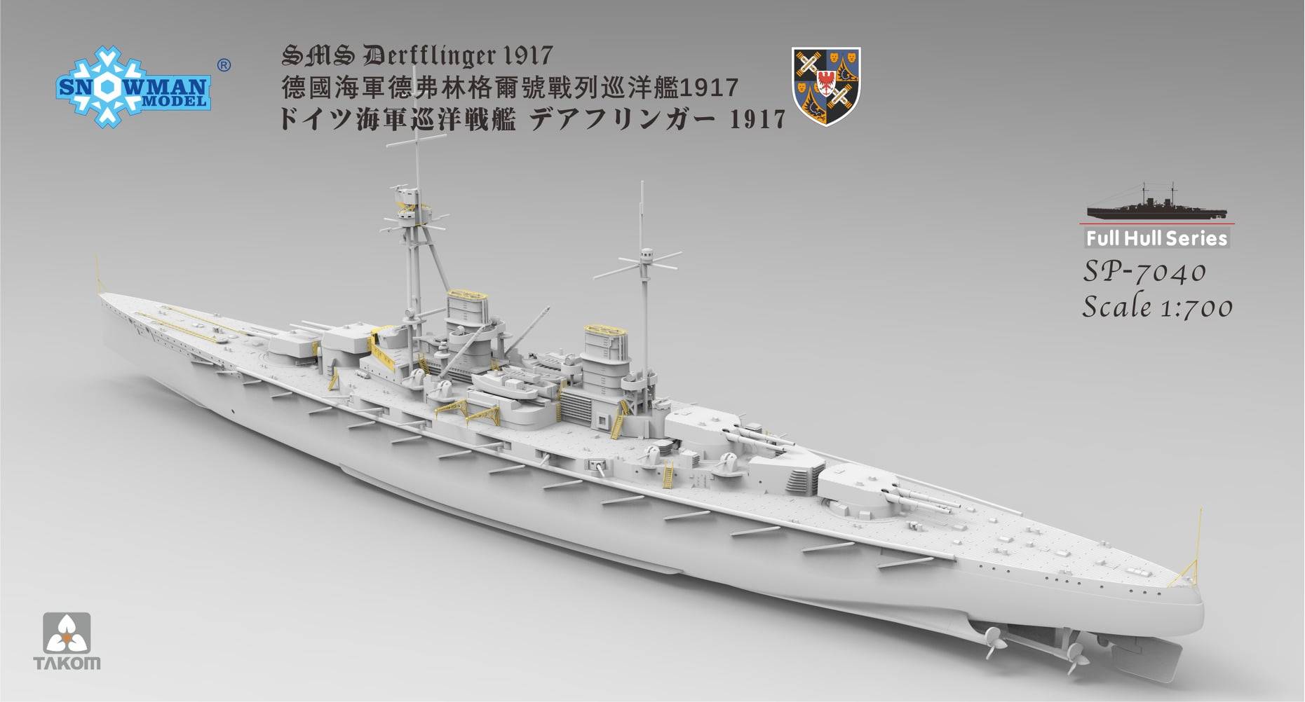 SMS Derfflinger 1917 (Full Hull with metal barrels) – Image 2