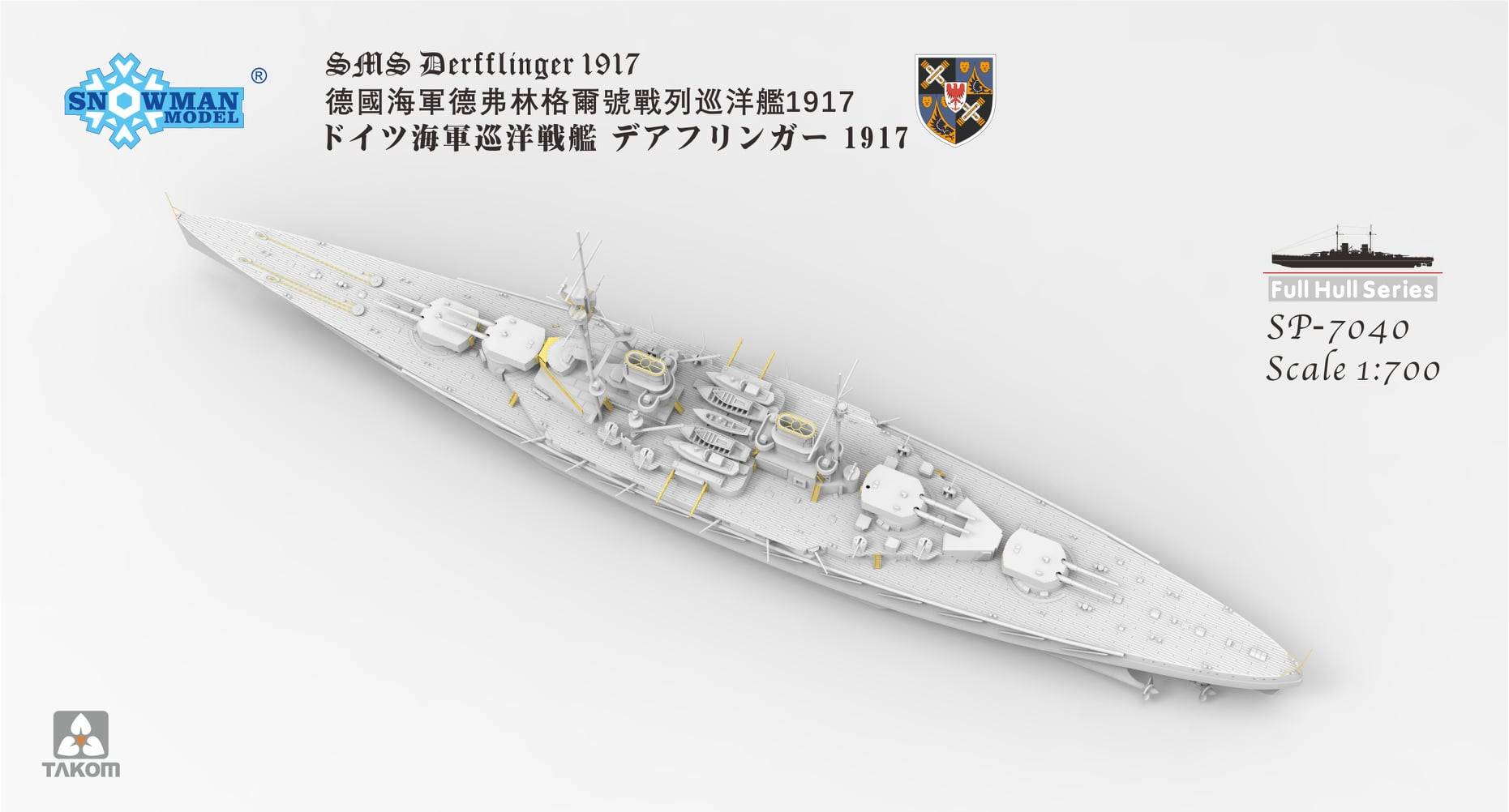 SMS Derfflinger 1917 (Full Hull with metal barrels) – Image 3