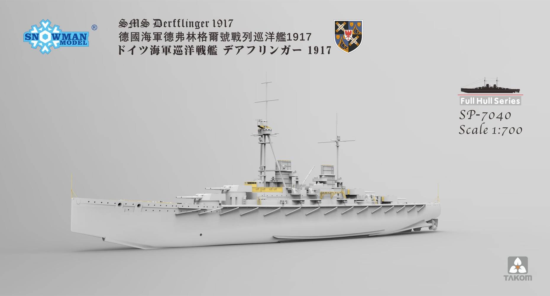 SMS Derfflinger 1917 (Full Hull with metal barrels) – Image 4