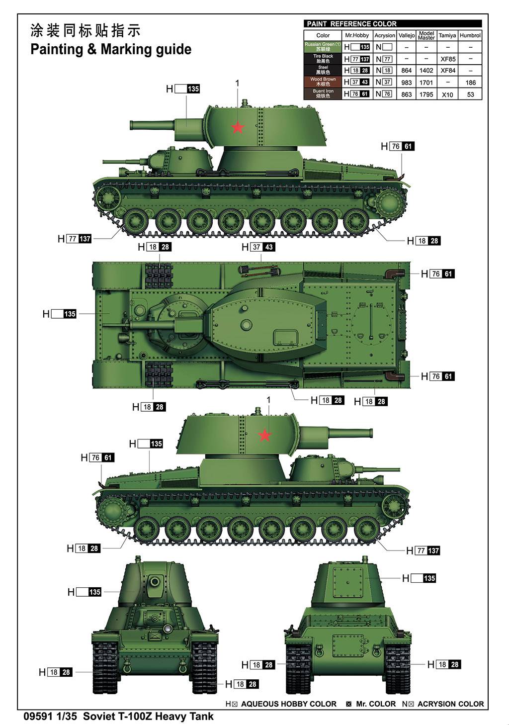 Soviet T-100Z Heavy Tank – Image 2