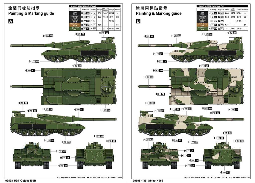 Object 490B – Image 3