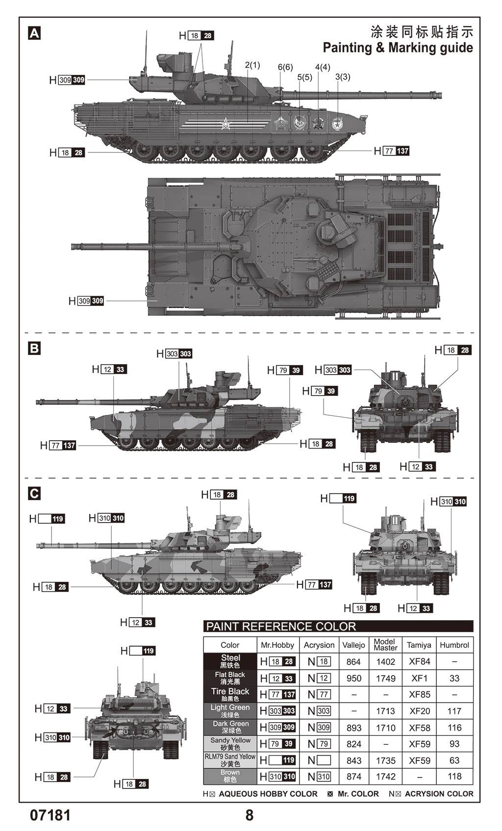 Russian T-14 Armata MBT – Image 5