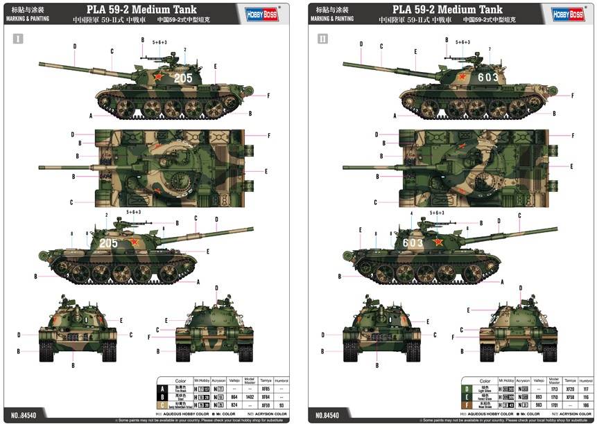 PLA 59-2 Medium Tank – Image 4