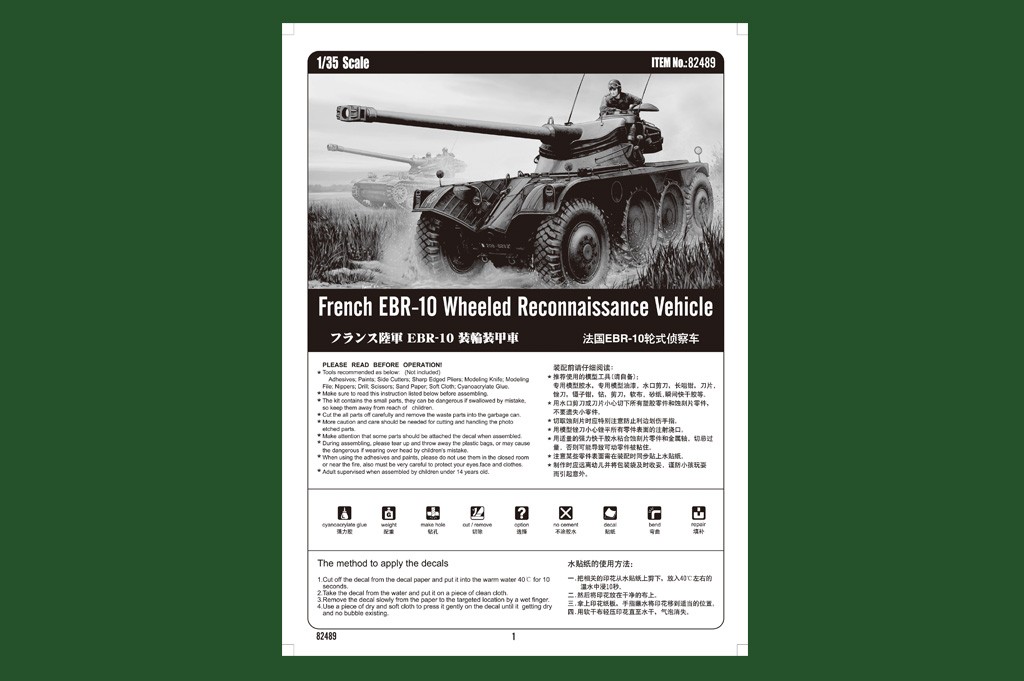 French EBR-10 Wheeled Reconnaissance Vehicle. – Image 6