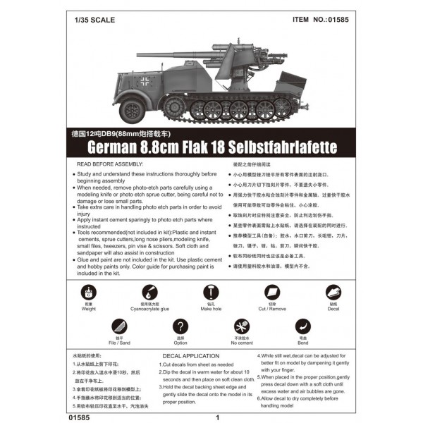 German 8.8cm Flak 18 Selbstfahrlafette – Image 3