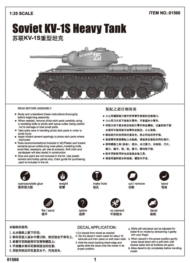 Soviet KV-1S Heavy Tank – Image 3