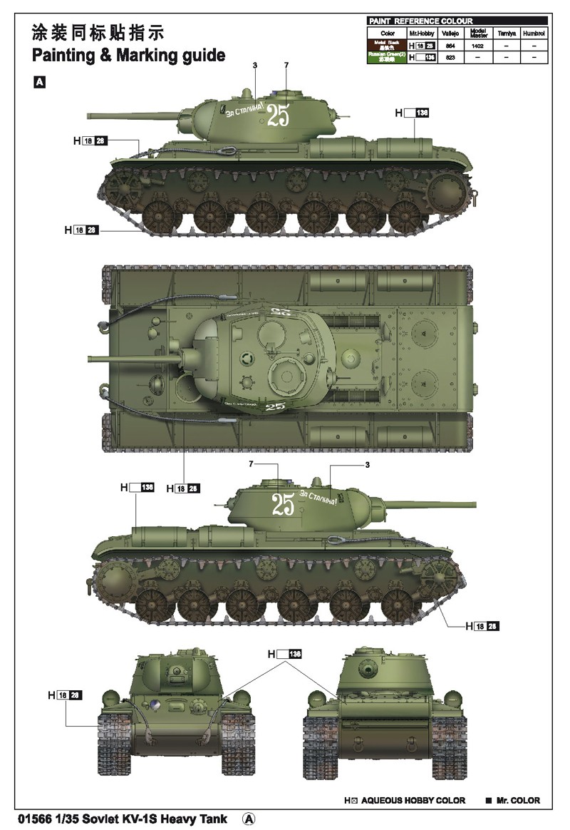 Soviet KV-1S Heavy Tank – Image 4