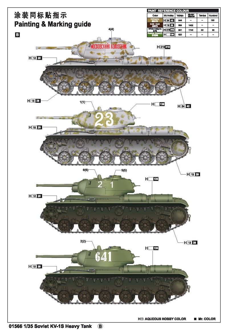 Soviet KV-1S Heavy Tank – Image 5
