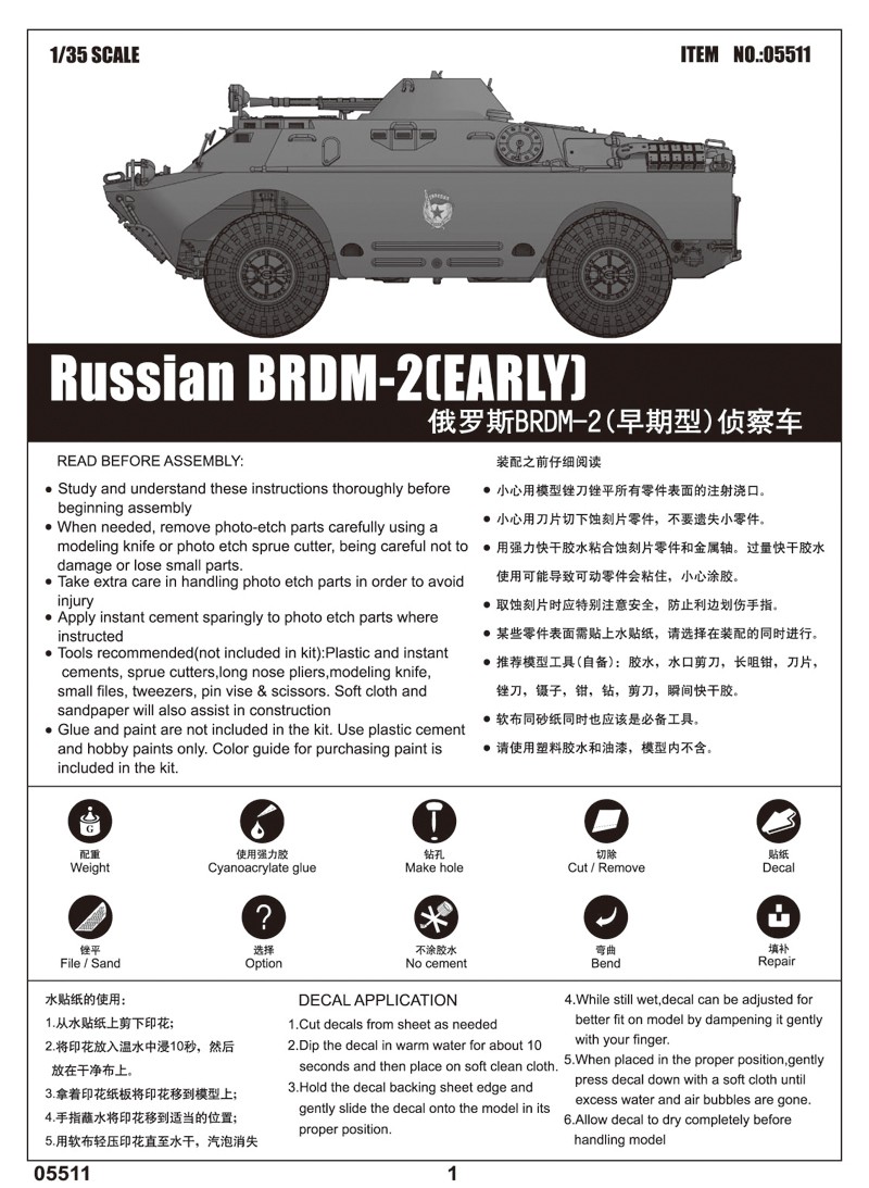 Russian BRDM-2 (EARLY) – Image 3