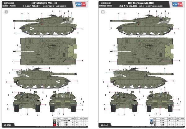 IDF Merkava Mk.IIID – Image 3