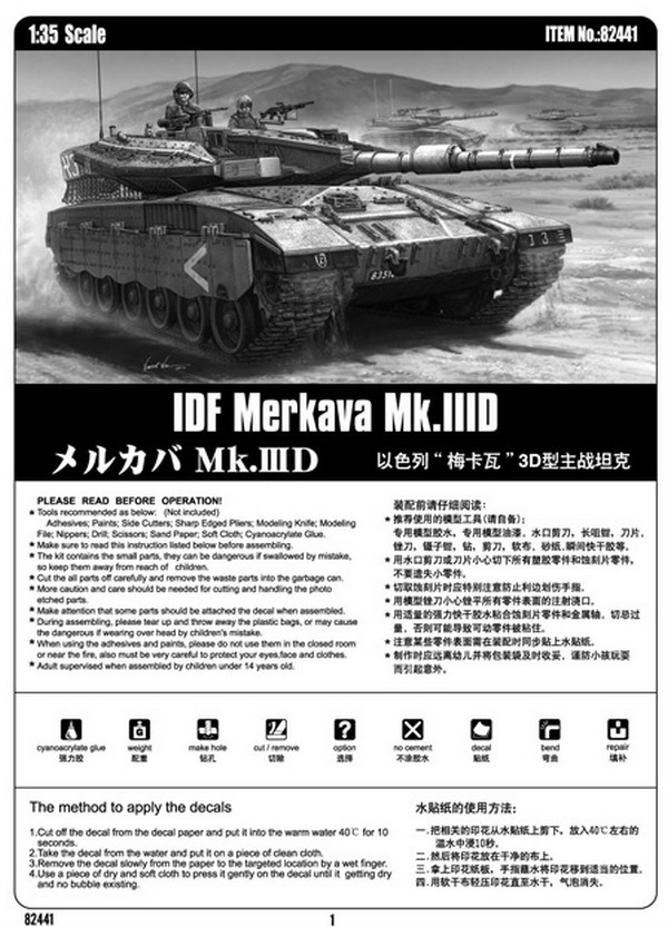 IDF Merkava Mk.IIID – Image 4