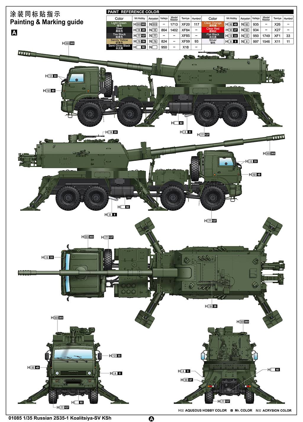 Russian 2S35-1 Koalitsiya-SV KSh – Image 4