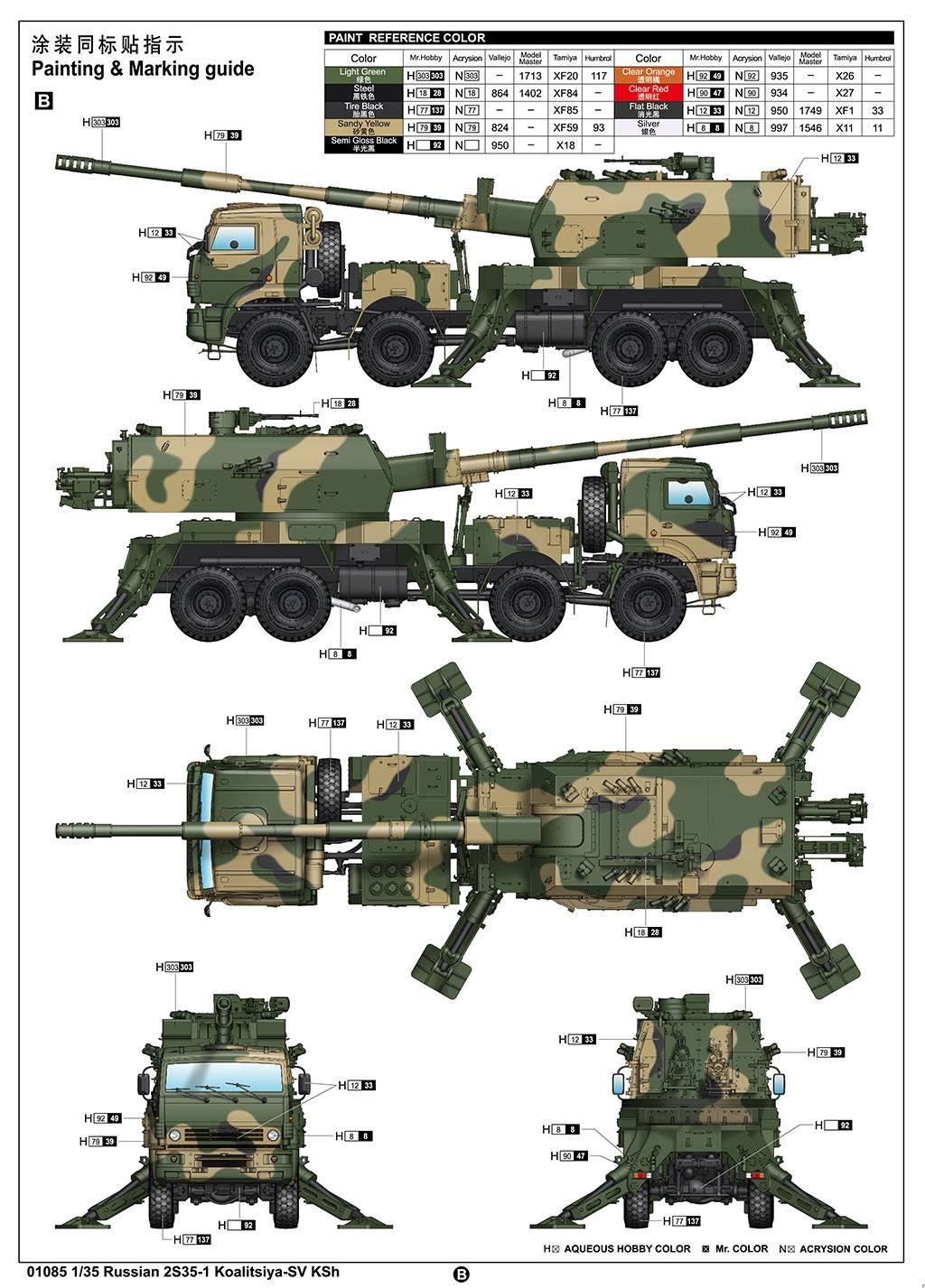 Russian 2S35-1 Koalitsiya-SV KSh – Image 5