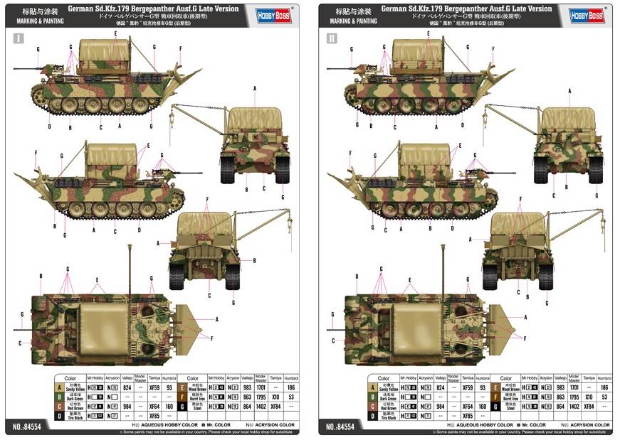 German Sd.Kfz.179 Bergepanther Ausf.G Late Version – Image 4