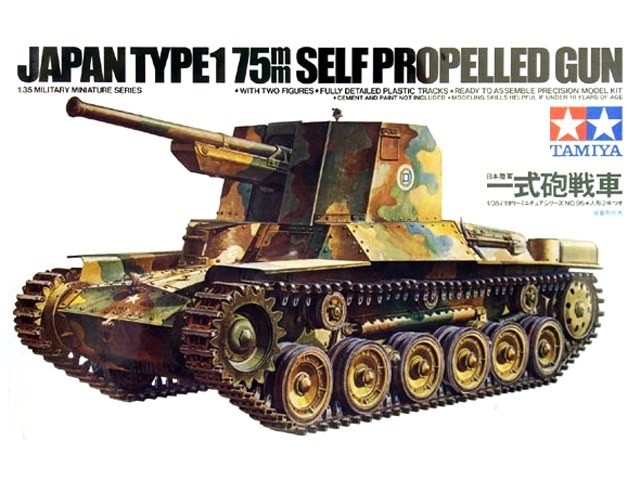 Japan Type1 75mm Self Propelled Gun