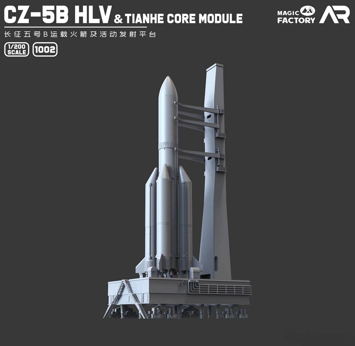 CZ-5B HLV & Mobile Launch Platform – Image 2
